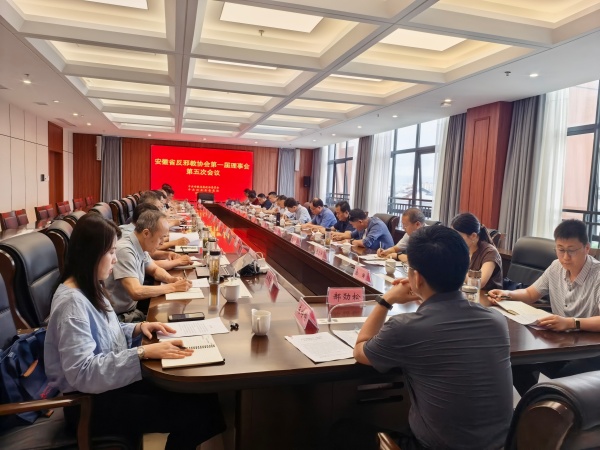 600安徽省反邪教协会召开一届理事会五次会议 图片1_副本.jpg 600安徽省反邪教协会召开一届理事会五次会议 图片1_副本.jpg